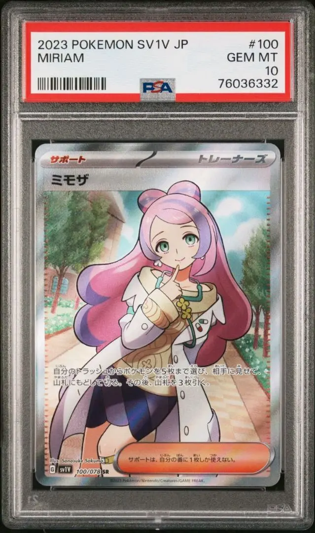 2025年最新】ミモザ sr arsの人気アイテム - メルカリ