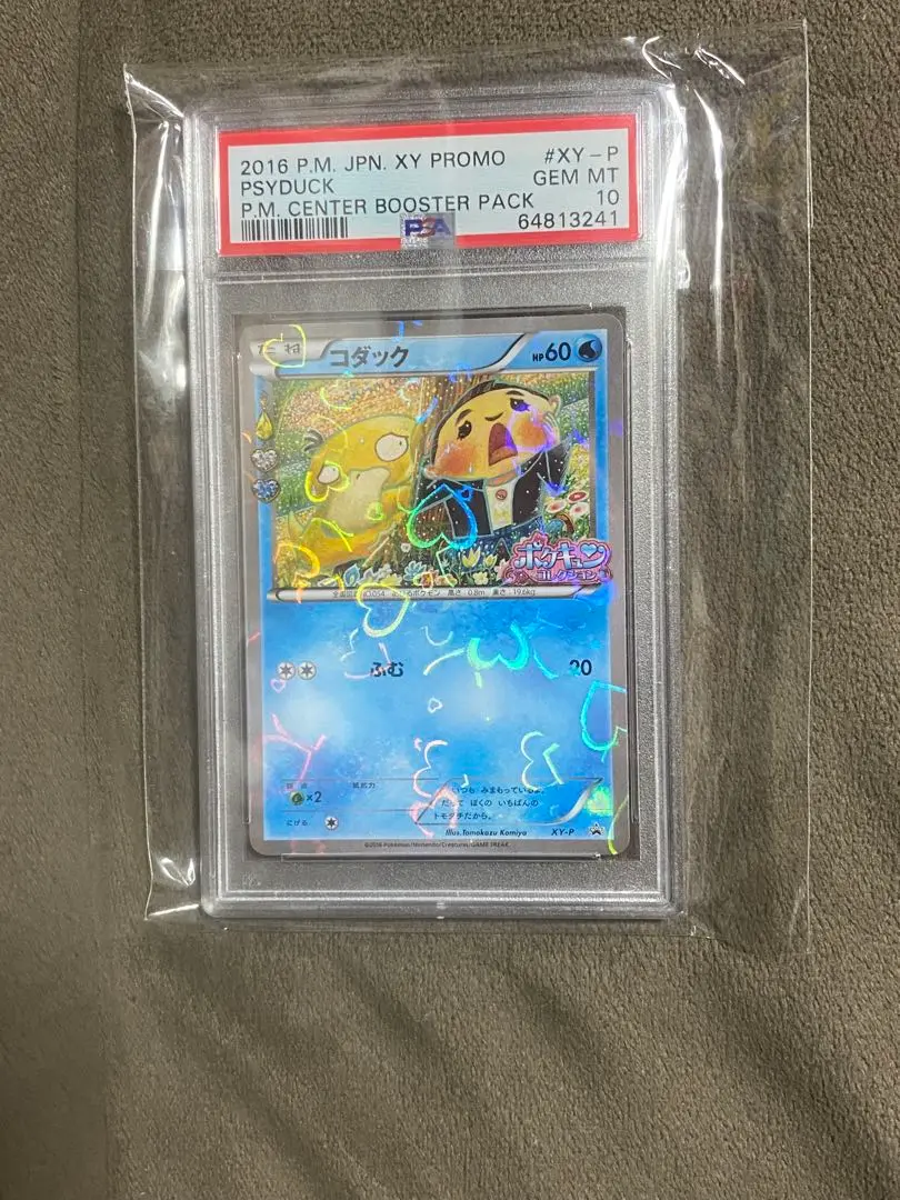 【PSA10】コダック XY-P プロモーションカード 2016 コダック psa10 XY-P ポケキュンコレクション 増田順一 - メルカリ