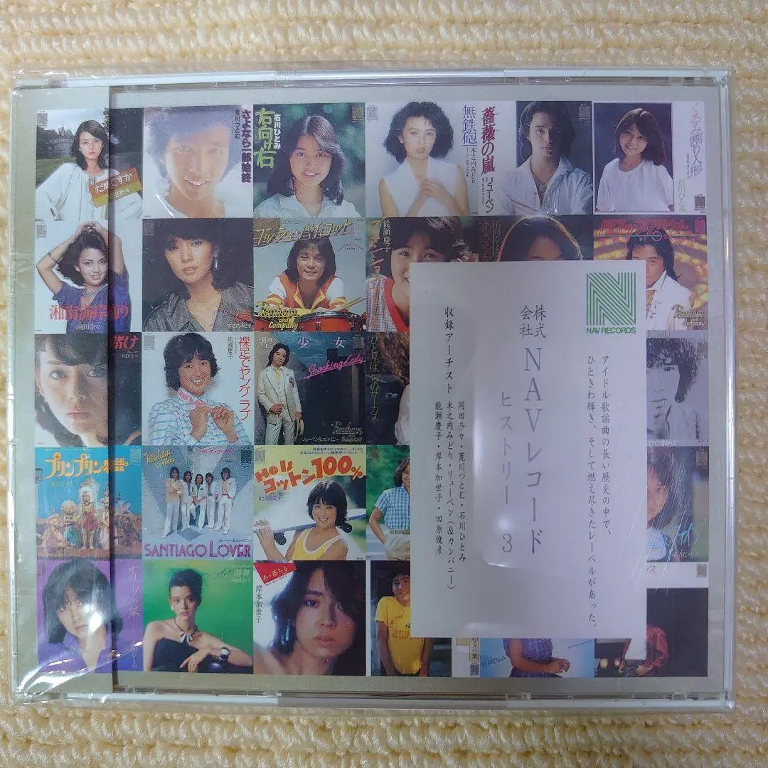 2025年最新】能瀬慶子 cdの人気アイテム - メルカリ
