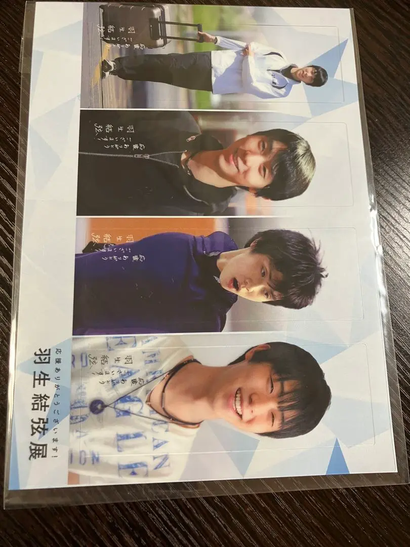 Amazon.co.jp: 羽生結弦展 ブックマーカー2枚 チケットファイル2