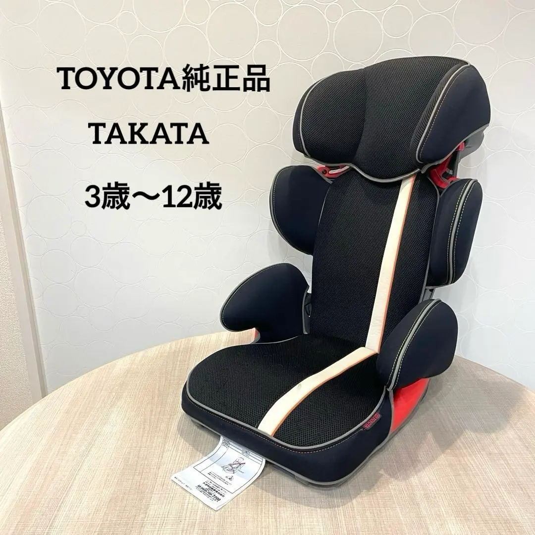 タカタ ジュニアシート iso-fix トヨタ純正 ジュニアシート