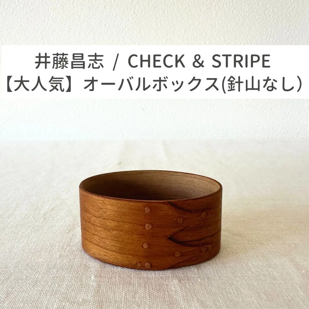 【くわちゃん】井藤昌志 ifuji ピンクッション 針山 オーバルボックス くわちゃん様専用】井藤昌志 ifuji ピンクッション 針山