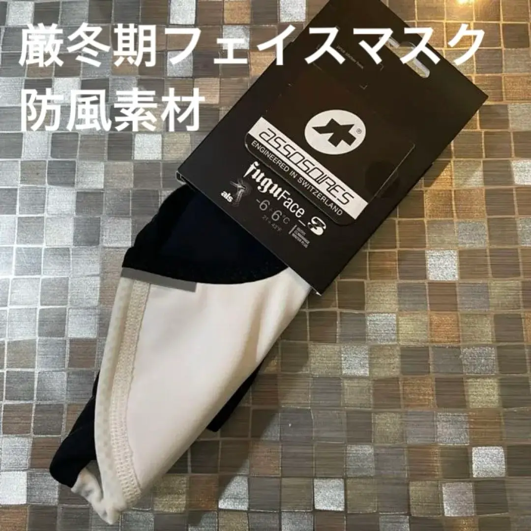 ASSOS エアーブロック Mサイズ 2025年最新】ASSOS エアブロックの人気アイテム - メルカリ