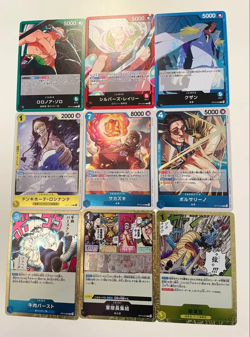 Thumbnail of One Piece Card Game - 9 Card Set - Bonds of Master and Disciple