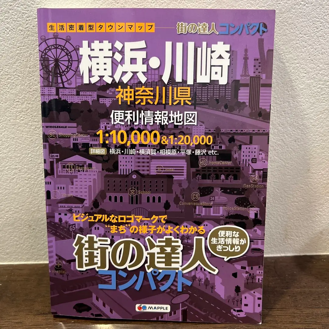 2025年最新】街の達人横浜の人気アイテム - メルカリ