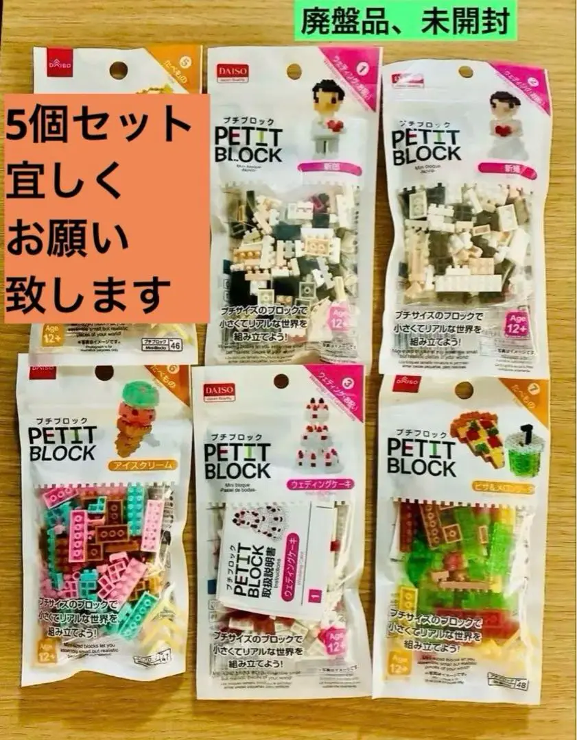 2025年最新】プチブロック たべものの人気アイテム - メルカリ
