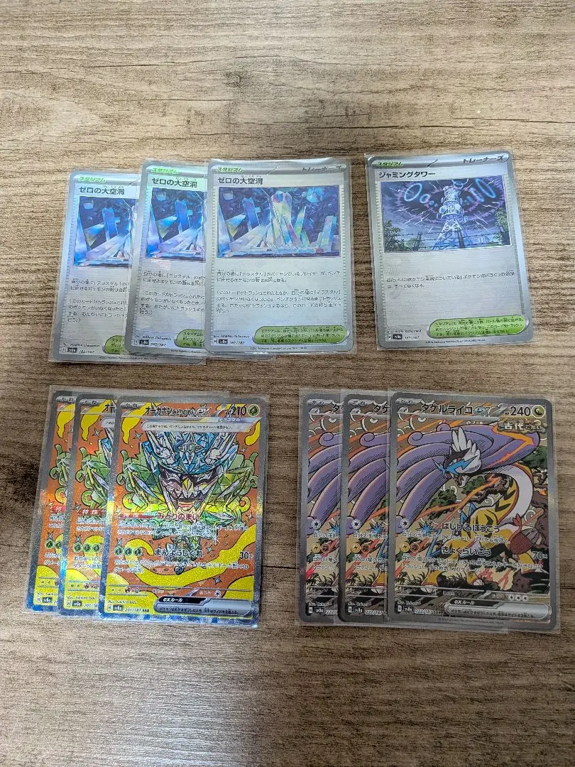 【本格構築】タケルライコオーガポンデッキ・スリーブ入り☆調整パーツ付き【格安】 ☆【スリーブ60枚付き】タケルライコオーガポン 構築済みデッキ