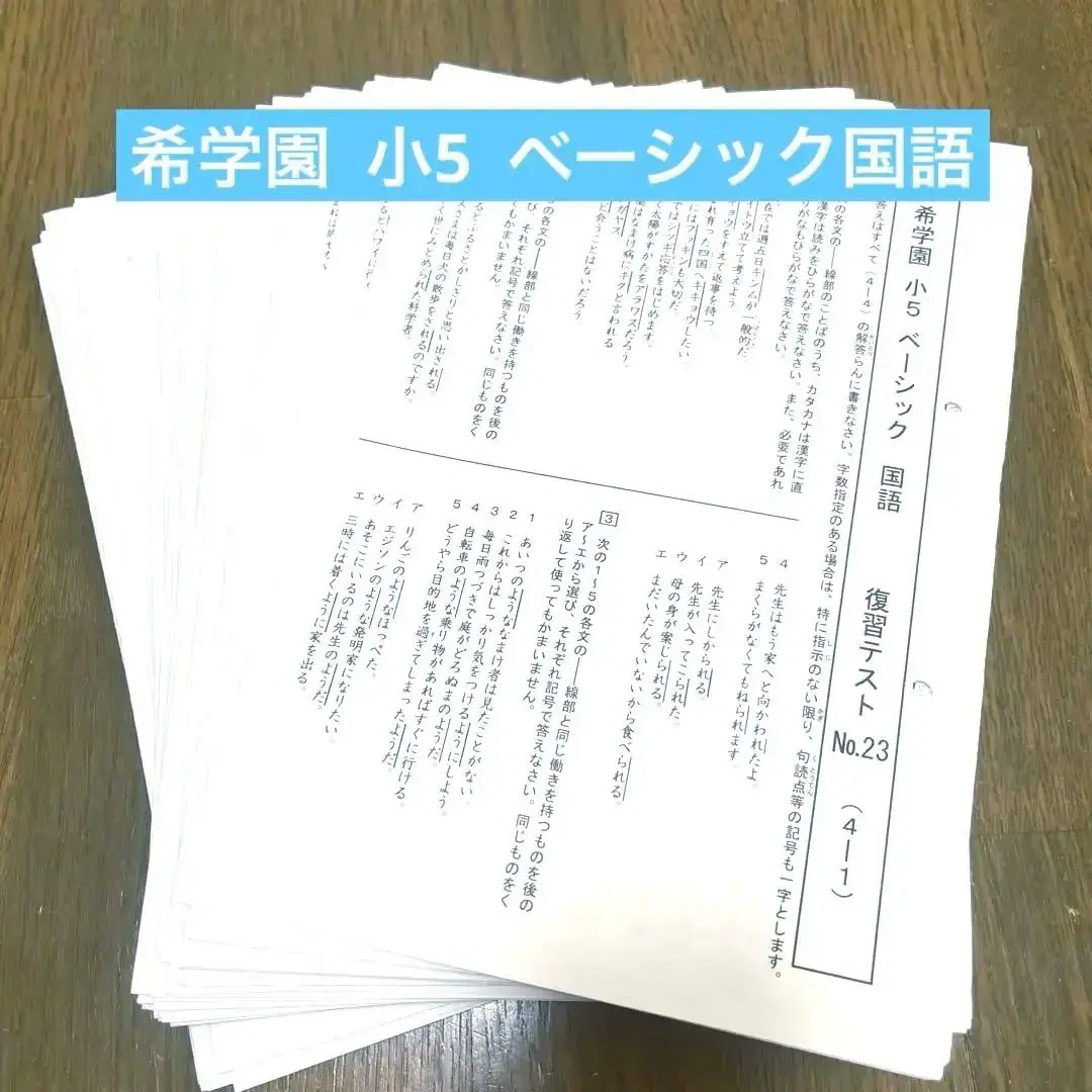 2025年最新】希学園 国語要覧の人気アイテム - メルカリ