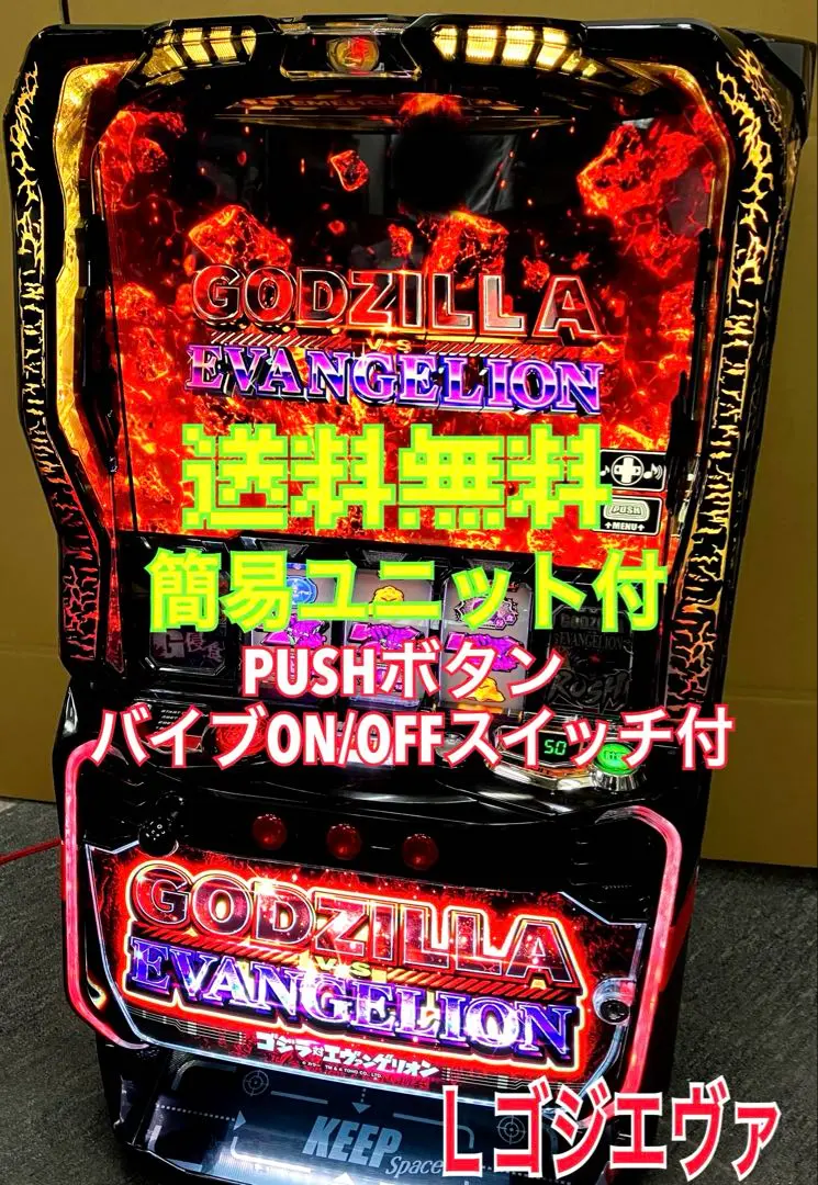 2025年最新】ゴジラvs スマスロの人気アイテム - メルカリ
