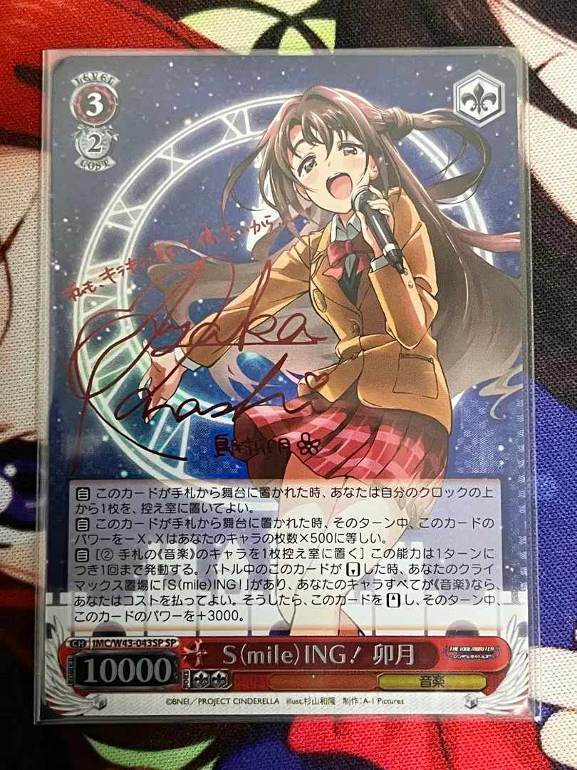Smiling 卯月 sp ヴァイスシュヴァルツ サイン ヴァイス smiling 島村卯月 サイン SP - メルカリ