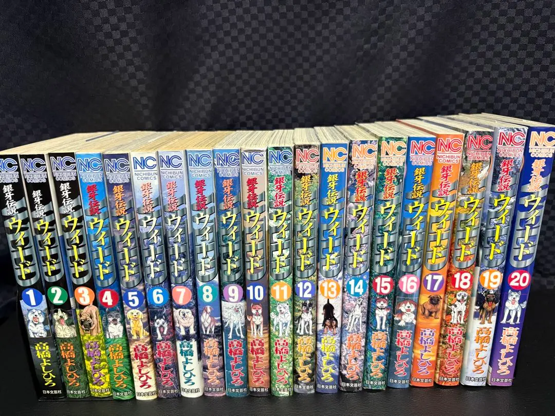 2025年最新】中古 銀牙伝説ウィード 60の人気アイテム - メルカリ