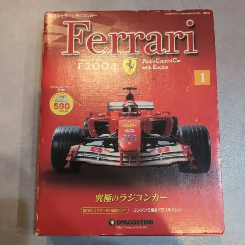 デアゴスティーニ　フェラーリf2004 エンジンカー　未走行　フルセット　超美品 デアゴスティーニ】またまた不具合ビンゴ！ 隔週刊 ビッグ