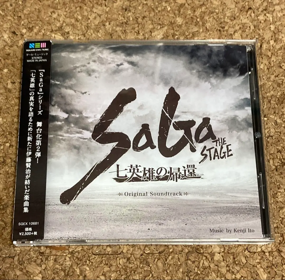 【中古】舞台｢SaGa THE STAGE-七英雄の帰還-｣[6][240006550934] 中古】舞台｢SaGa THE STAGE-七英雄の帰還-｣[6][240006550934