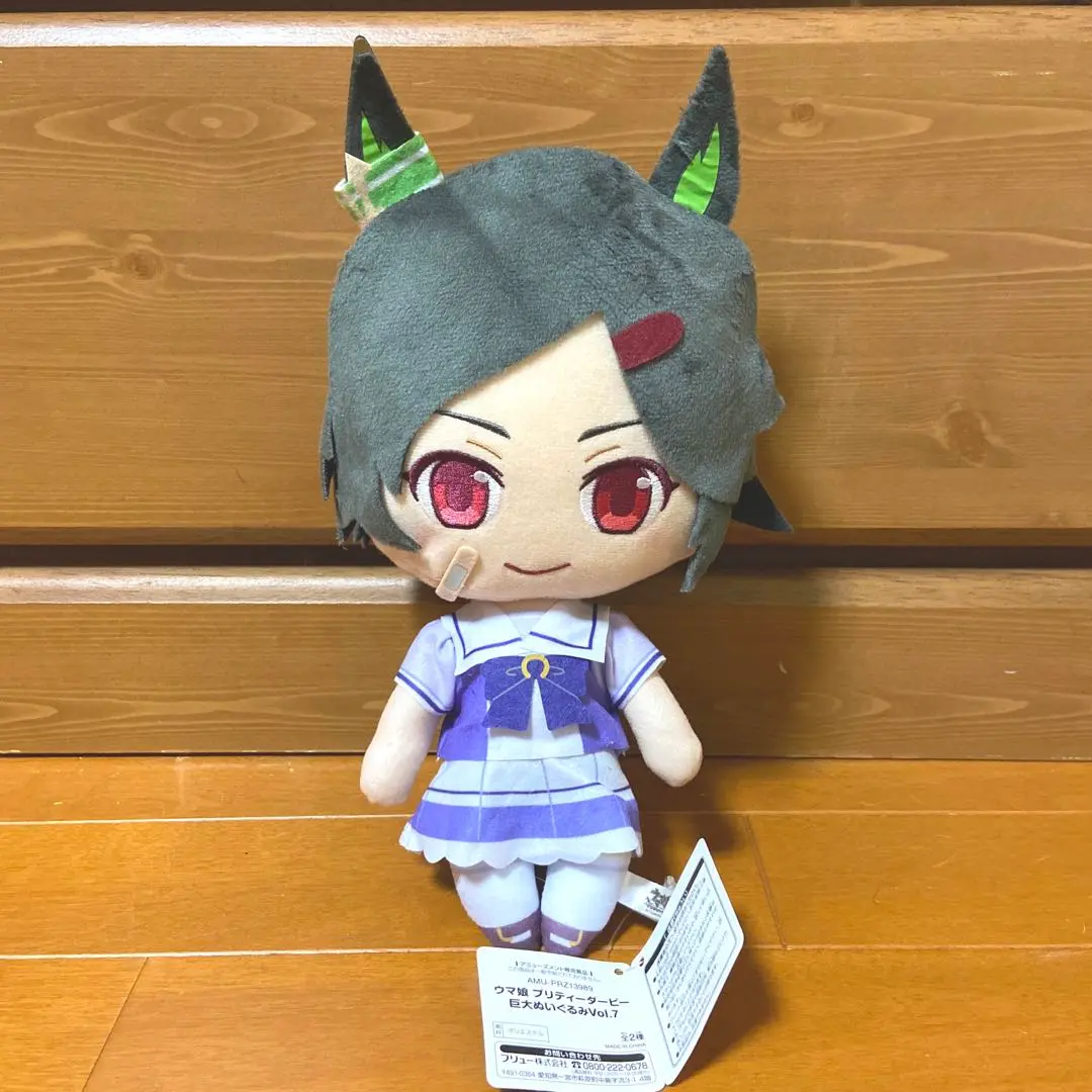 ウマ娘 プリティーダービー　巨大ぬいぐるみ　７個セット ウマ娘 プリティーダービー 巨大ぬいぐるみVol.7 | オンライン