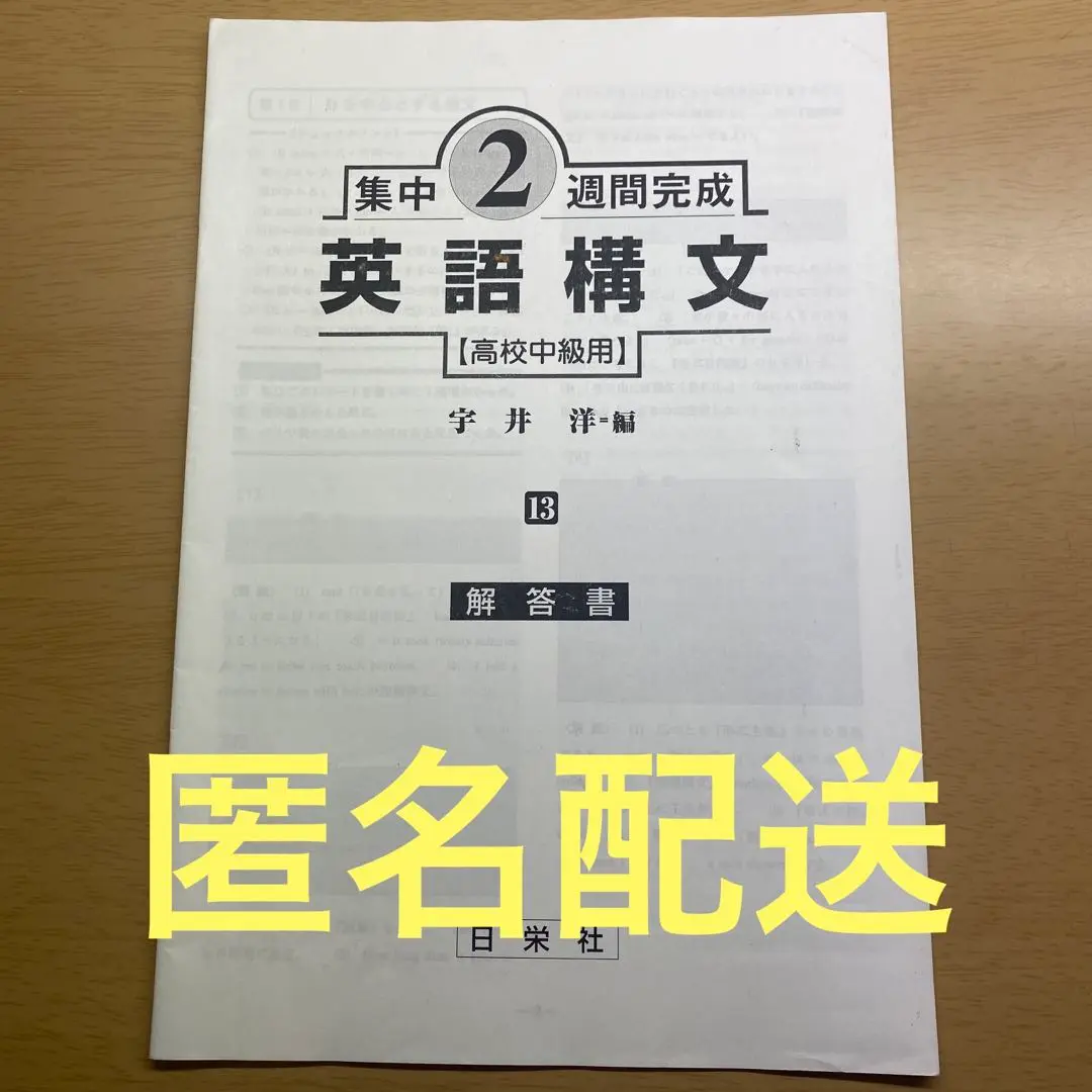 Amazon.com: コンプリート高校英語構文―Mastery: 9784342719400