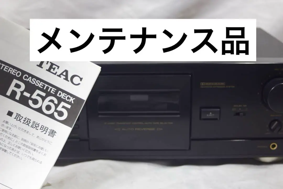 R-565 | 仕様 | TEAC - プレミアムオーディオ