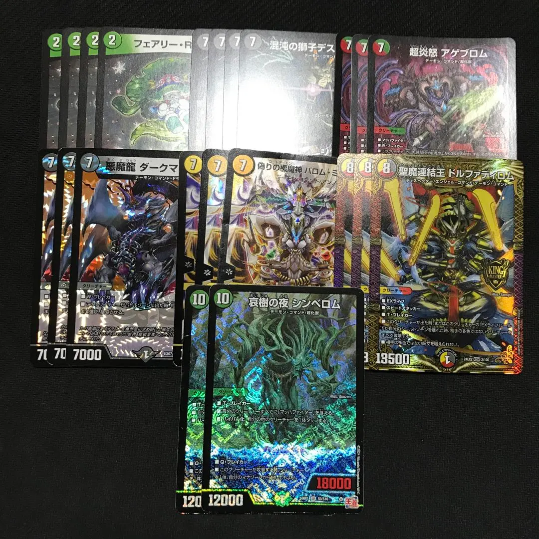 Thumbnail of 4c Baroame Mystery Deck Parts