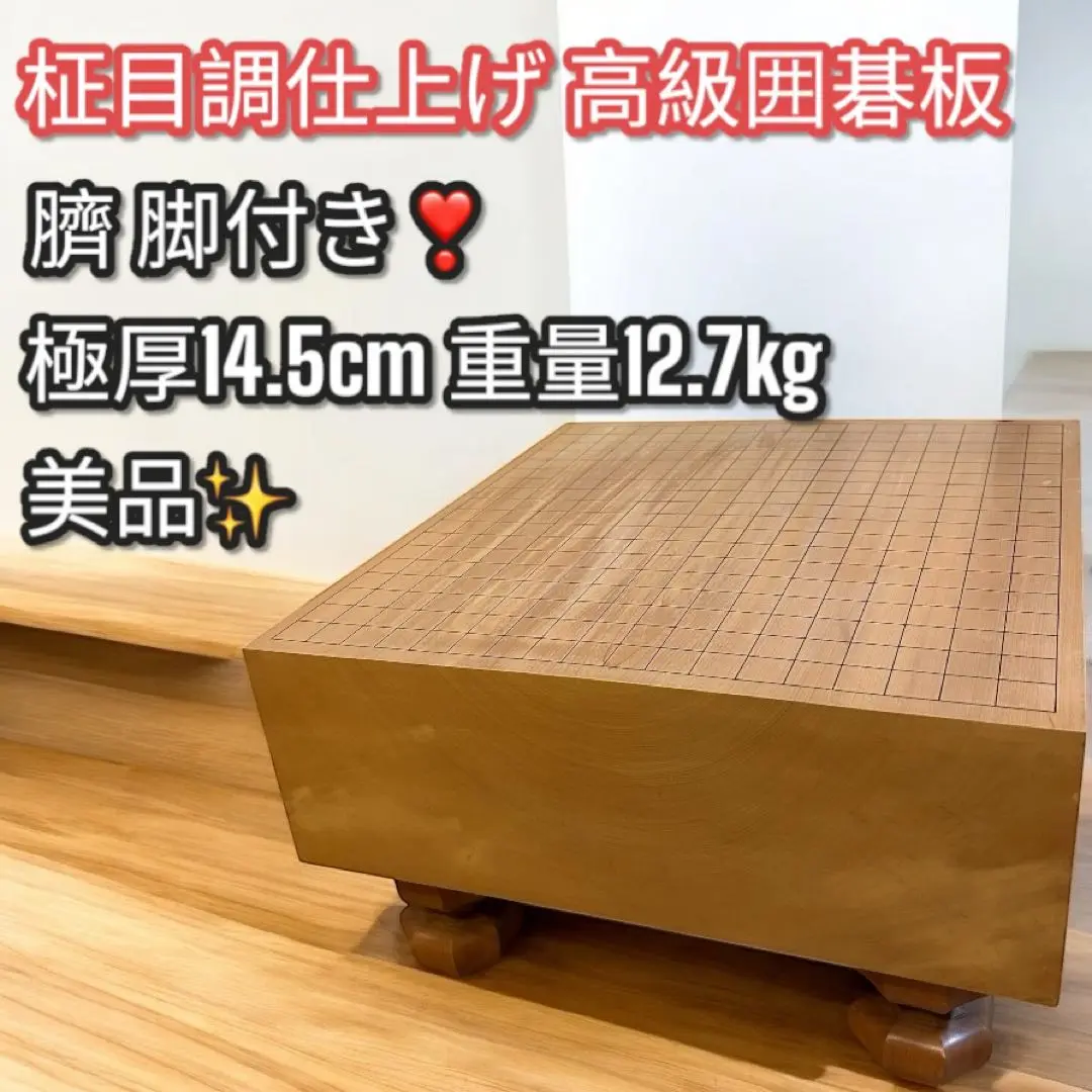 高級　囲碁盤　カバー　脚付 51UFpIF6oOL._UF350,350_QL50_.jpg