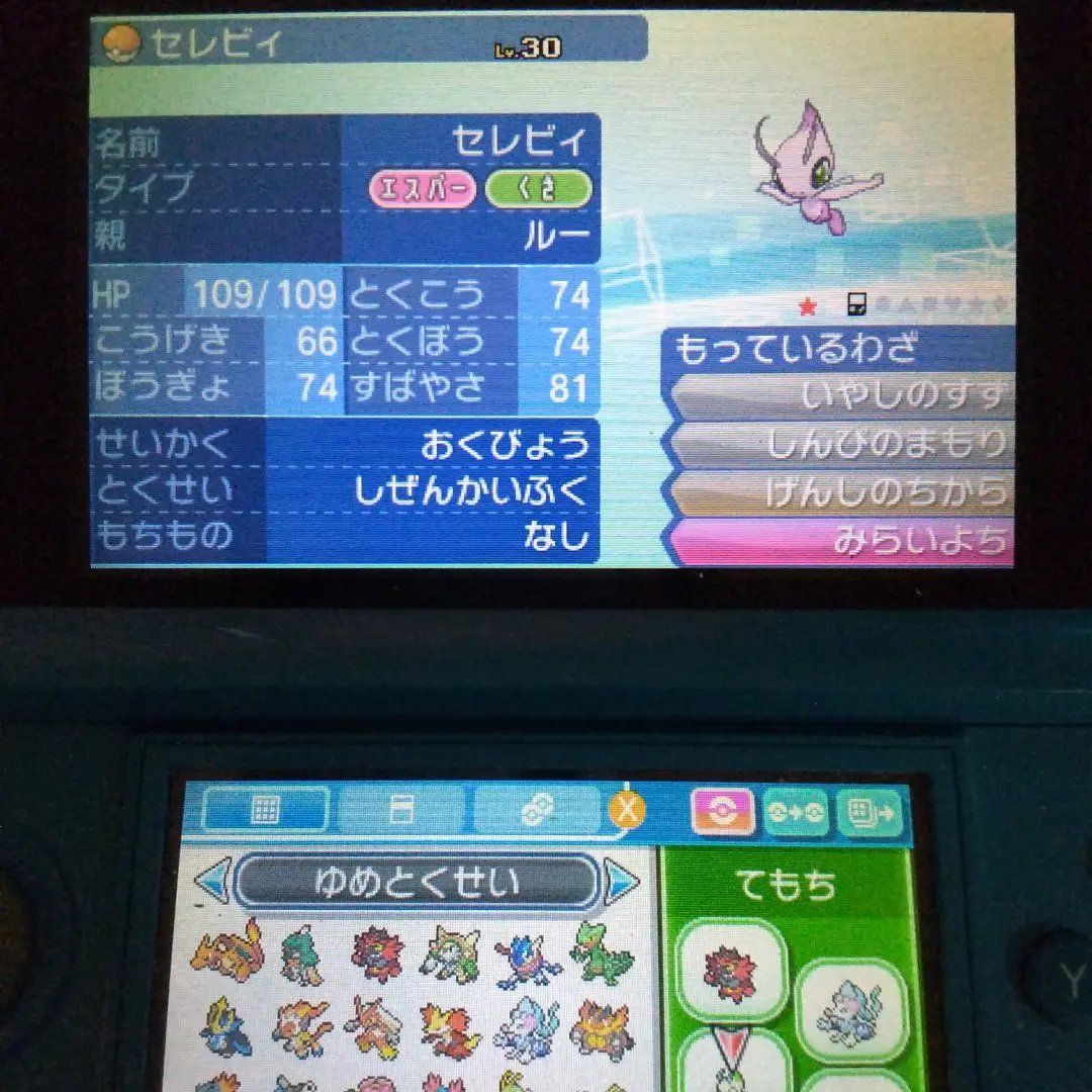 【最終値下げ•美品】　3ds本体　ポケモンバンク　ポケムーバー 美品】【ポケモンバンク ポケムーバー】ニンテンドー3DS｜Yahoo