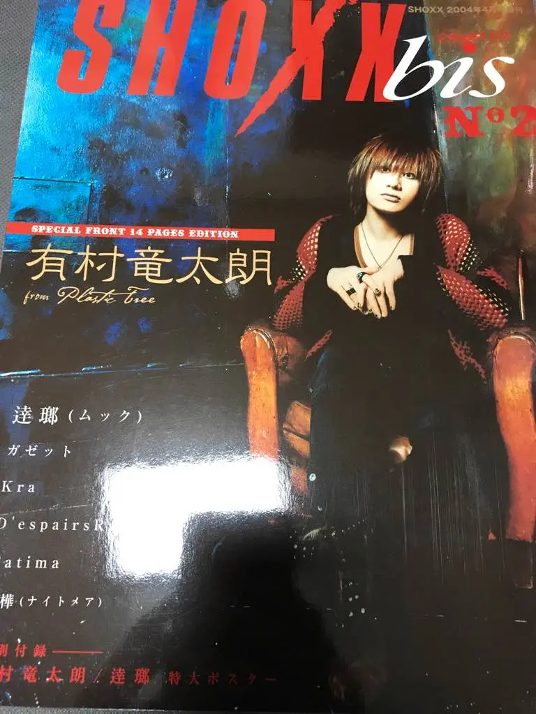 SHOXX(ショックス)20冊まとめ売り 2025年最新】SHOXX 2003の人気アイテム - メルカリ