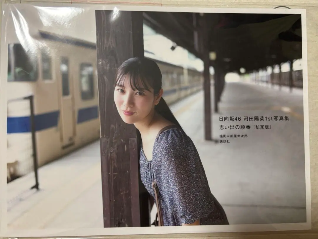 2025年最新】河田陽菜サインの人気アイテム - メルカリ