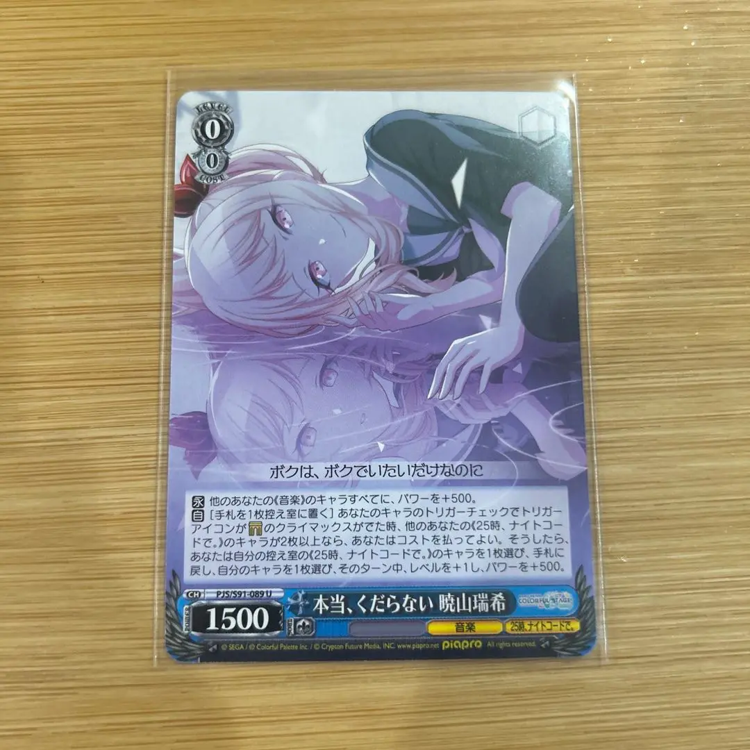 ヴァイスシュヴァルツ プロジェクトセカイ プロセカ sr rrr まとめ売り プロジェクトセカイ プロセカ ヴァイスシュヴァルツ SR3枚 RRR3