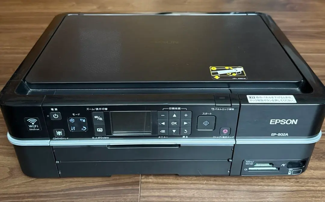 EPSON EP802A ジャンク品 新品インク付き エプソン外観美品 Yahoo!オークション -「ep-802a ジャンク」の落札相場・落札価格