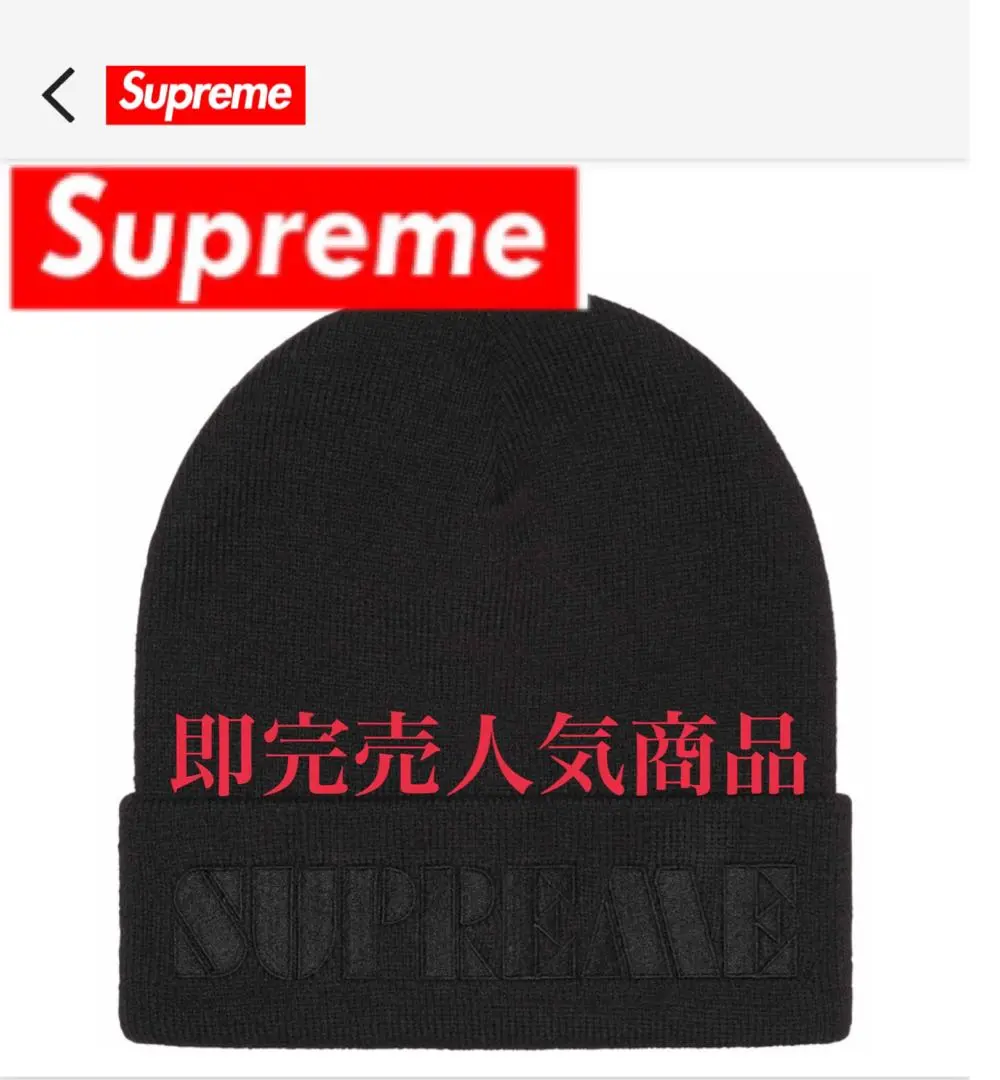 Supreme Stencil Beanie (SS24) - $40