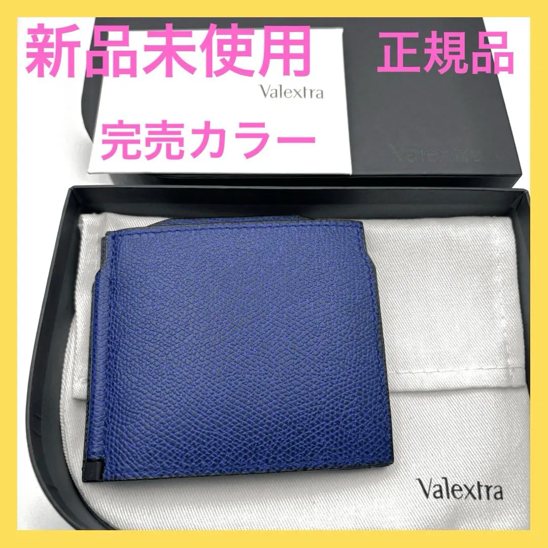 Valextra/ヴァレクストラ/マネークリップ/ロイヤルブルー 楽天市場】ヴァレクストラ Valextra マネークリップ メンズ