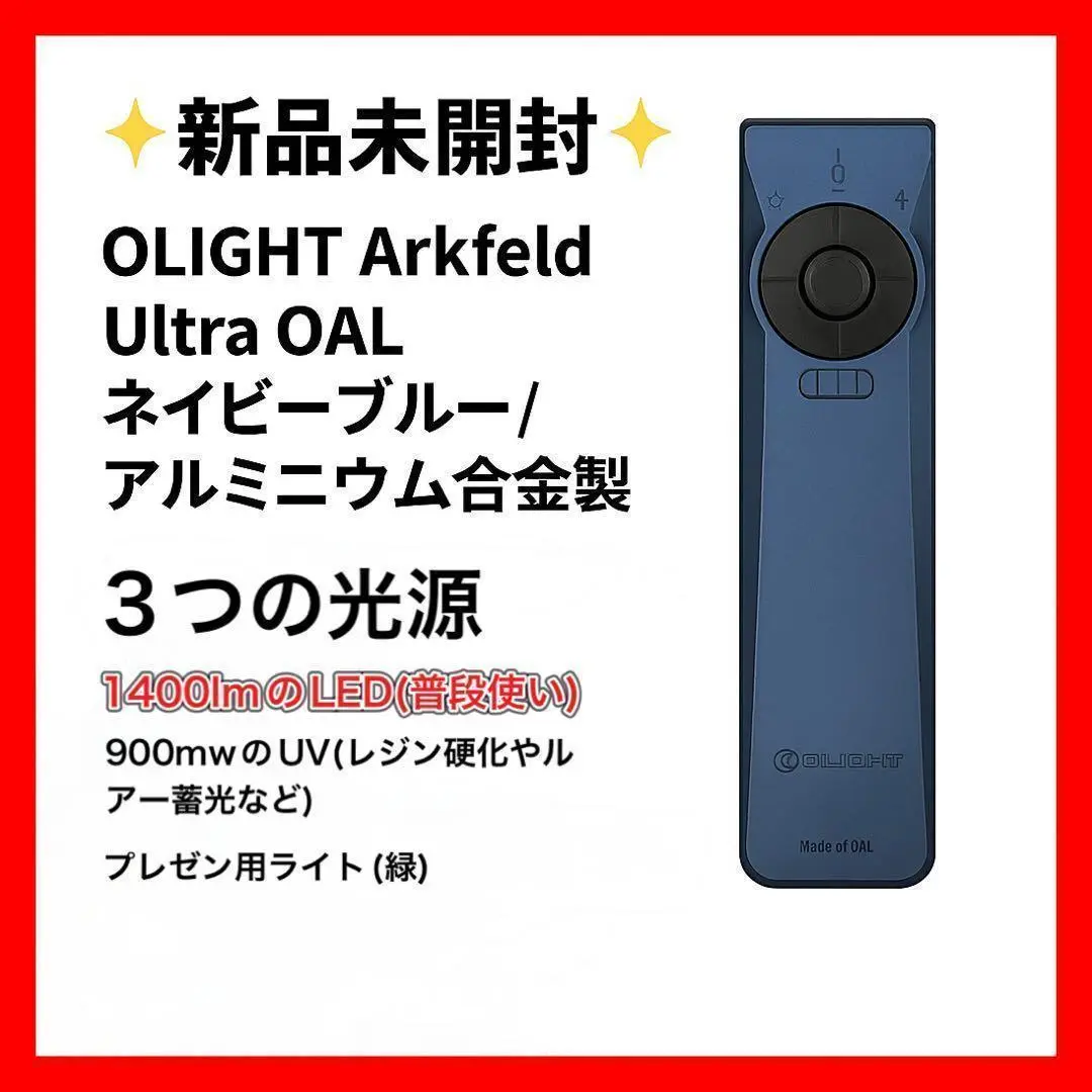 Amazon.co.jp: OLIGHT(オーライト) Arkfeld Ultra EDCライト