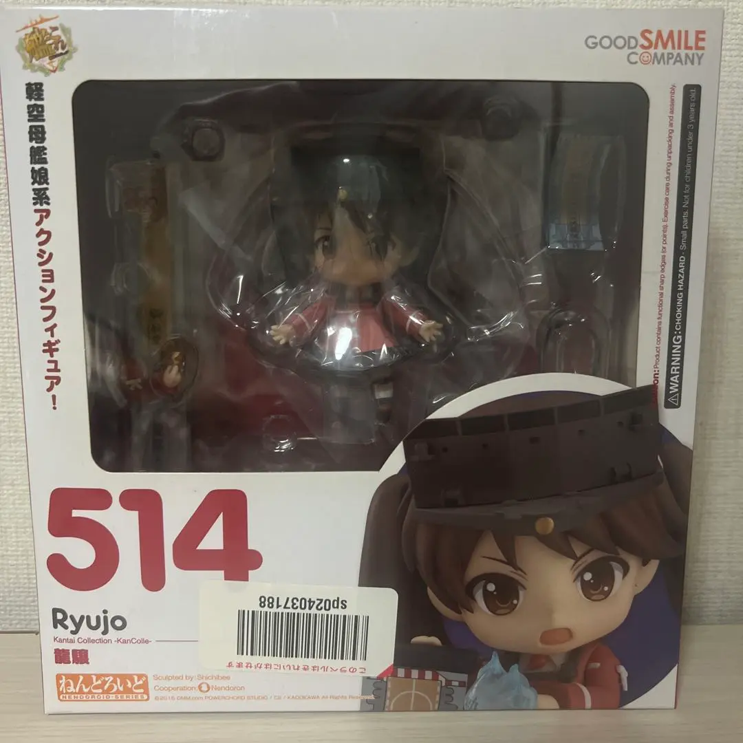 ねんどろいど艦これ3体セット・龍驤・霧島・libeccio ねんどろいど 龍驤 「艦隊これくしょん～艦これ～」（初回特典