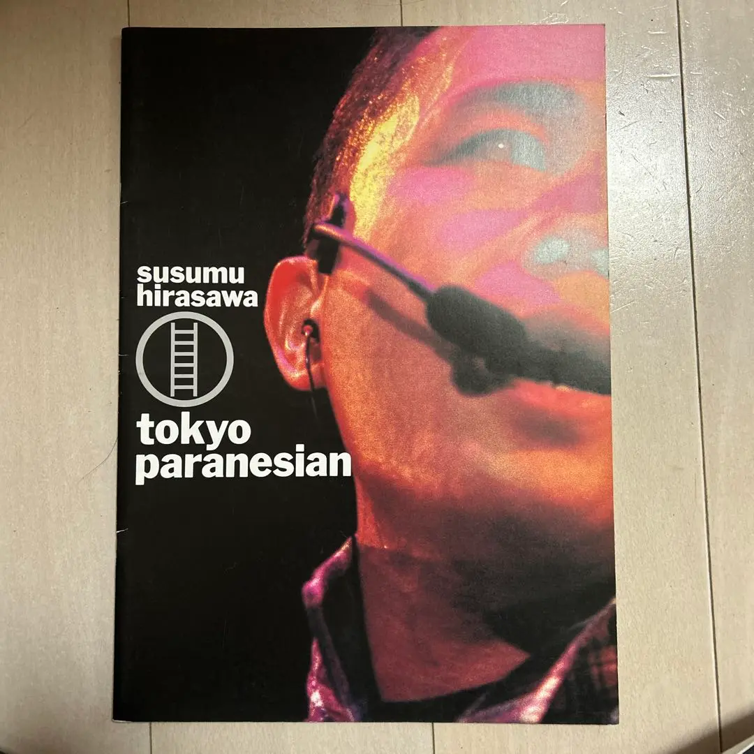 美品 平沢進 トーキョーパラネシアン ツアーパンフレット 写真集 Amazon.co.jp: 平沢進 東京パラネシアン tokyo paranesian