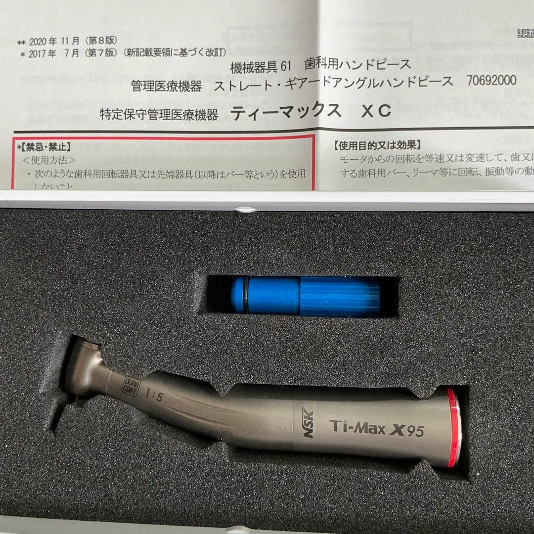 ナカニシ　5倍速コントラ ナカニシ Ti-Max X95L【切削用5倍速コントラ】 【歯材市場】