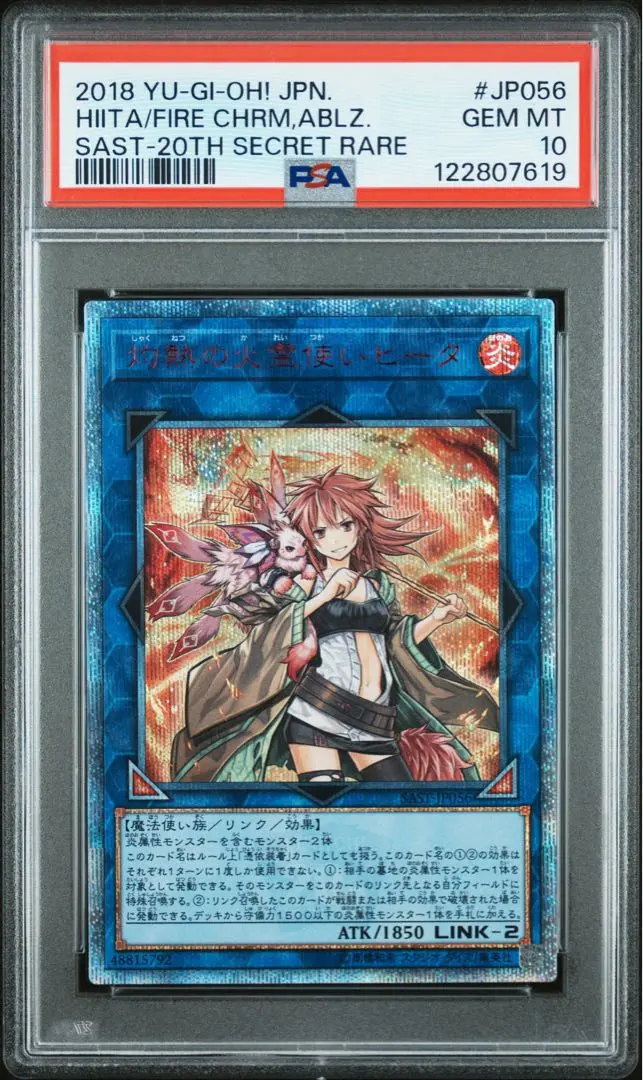 2025年最新】灼熱の火霊使いヒータ 20thの人気アイテム - メルカリ