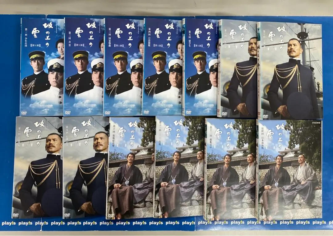 NHK スペシャルドラマ 坂の上の雲 DVD13巻 レンタル落ち 全巻 DVD