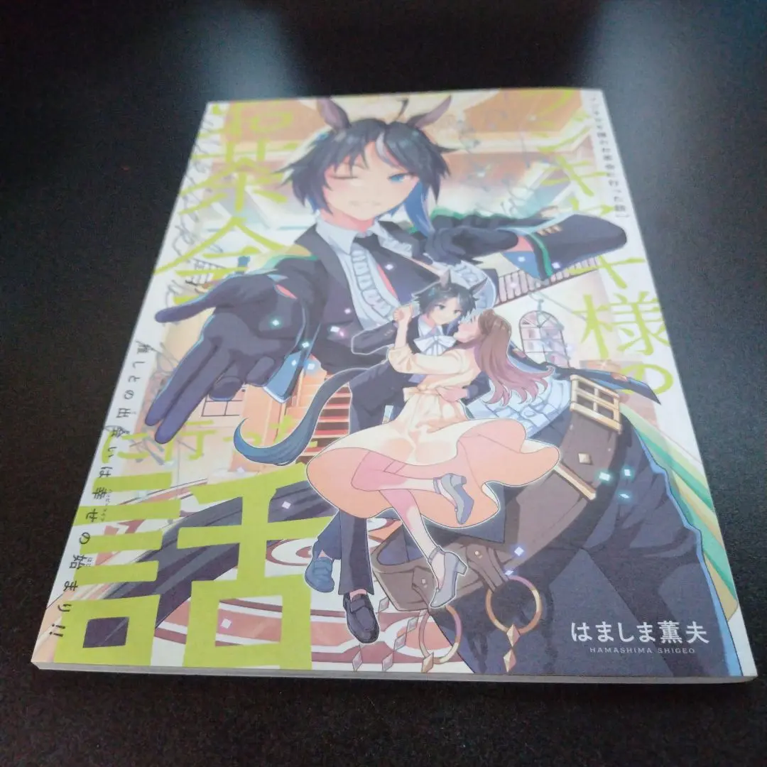 【euphoria】 はましま薫夫 直筆サイン タペストリー【CLOCKUP】 euphoria】 はましま薫夫 直筆サイン タペストリー【CLOCKUP