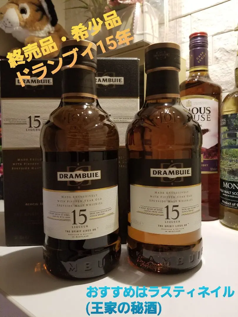 ドランブイ 15年 2本セット 終売品 美品 DRAMBUIE 500ml×2 m58991569096_1.jpg?1749861596