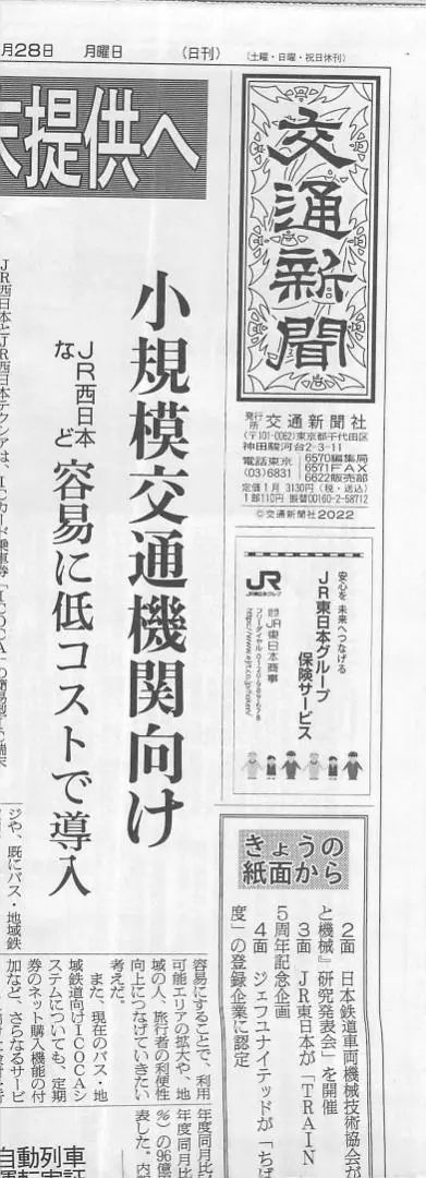 Suica　非売品　ジェフ千葉　2枚セット 2025年最新】ジェフ千葉 suicaの人気アイテム - メルカリ