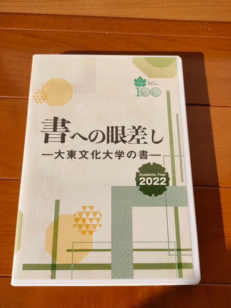 2025年最新】新井_光風の人気アイテム - メルカリ
