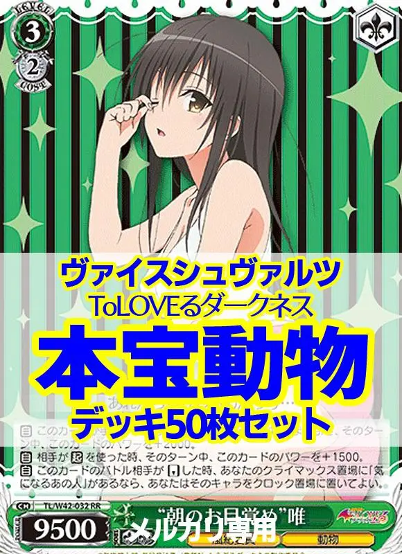 PSA10 世界3枚 ToLOVEる 古手川唯 ナツコミ ウエディング - メルカリ