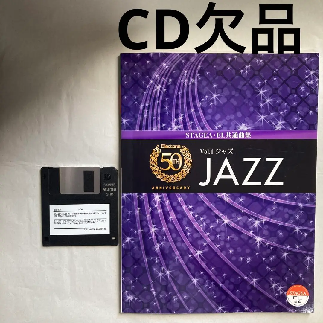 Amazon.co.jp: エレクトーン4〜3/ステージア EL/エレクトーン