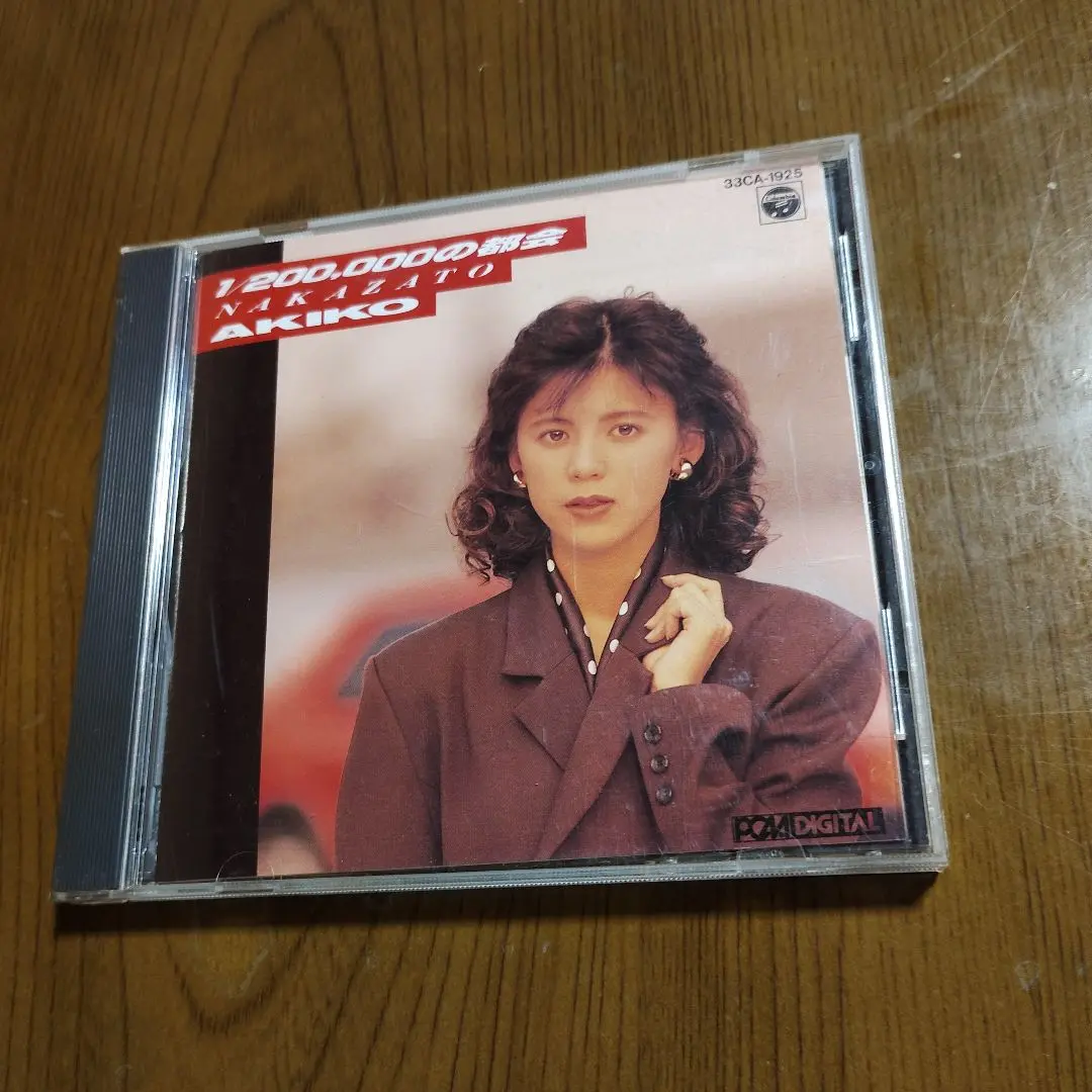 中里あき子 メル CD 中里あき子 メル CD