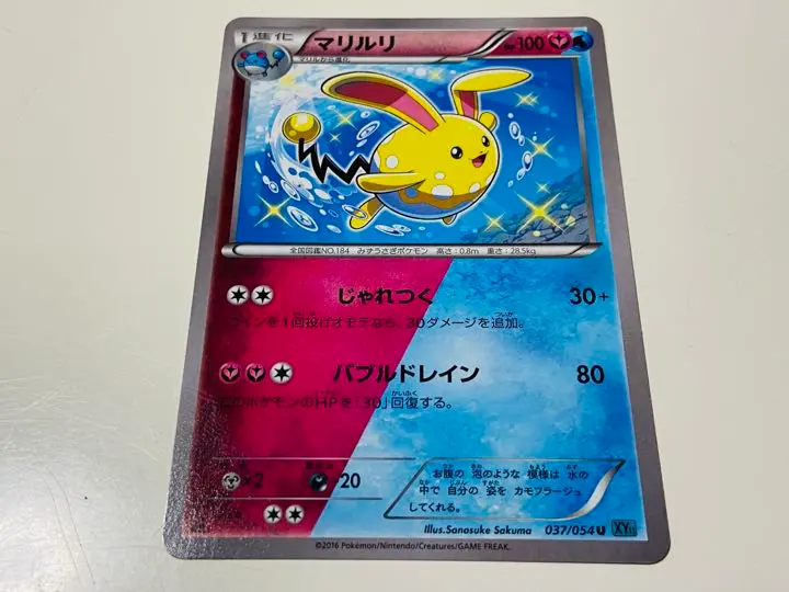 ポケモン - マリィ　サイン付きポケモンカード サイン入りマリィセット 1つの通販 みる（2108756859） | magi