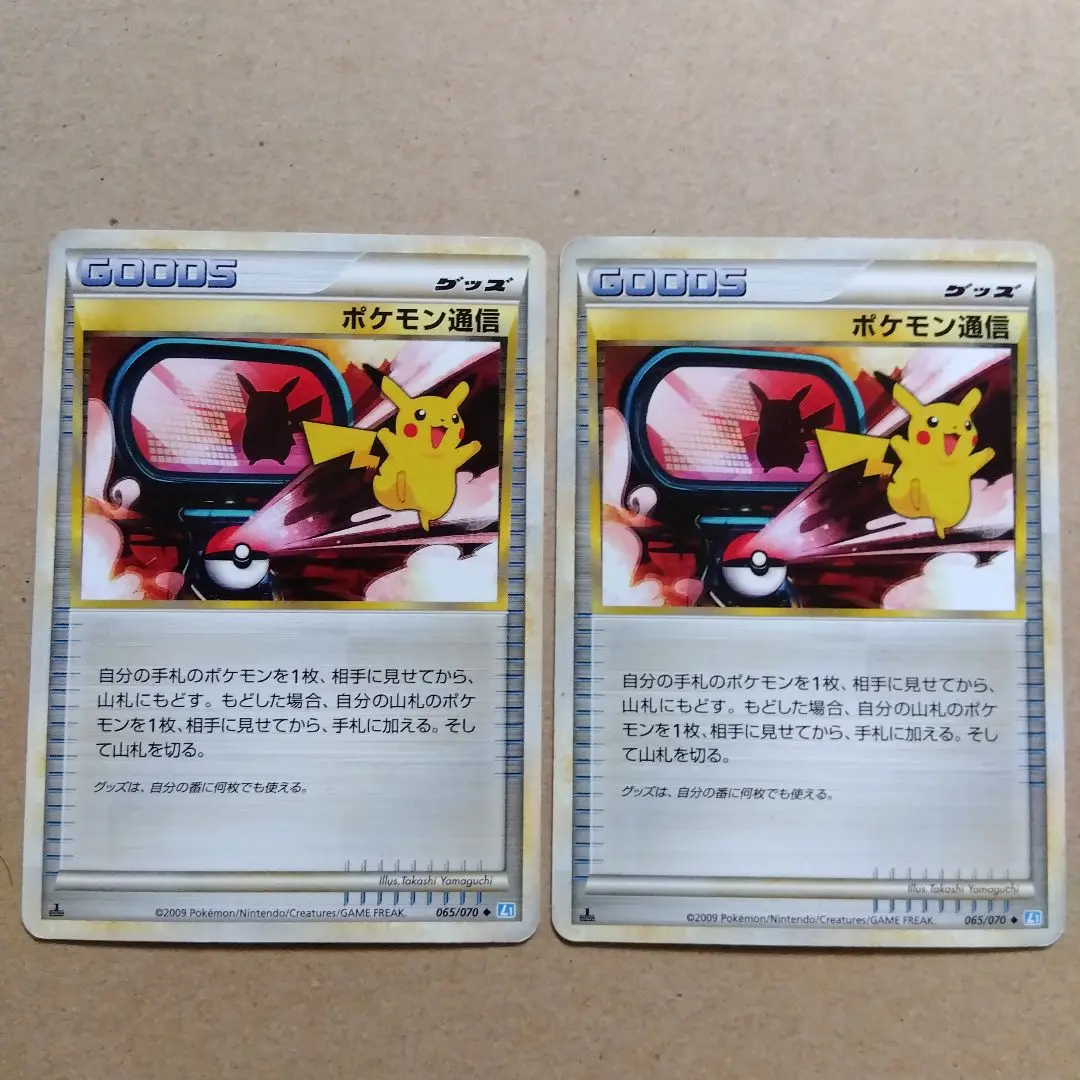 2025年最新】ポケモン通信 065/070 LEGENDの人気アイテム - メルカリ