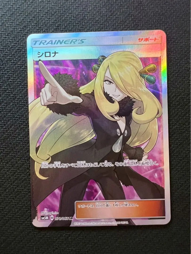 【センタリング◎】シロナ 指差し SR PSA9 美品 2025年最新】指差しシロナ 美品の人気アイテム - メルカリ