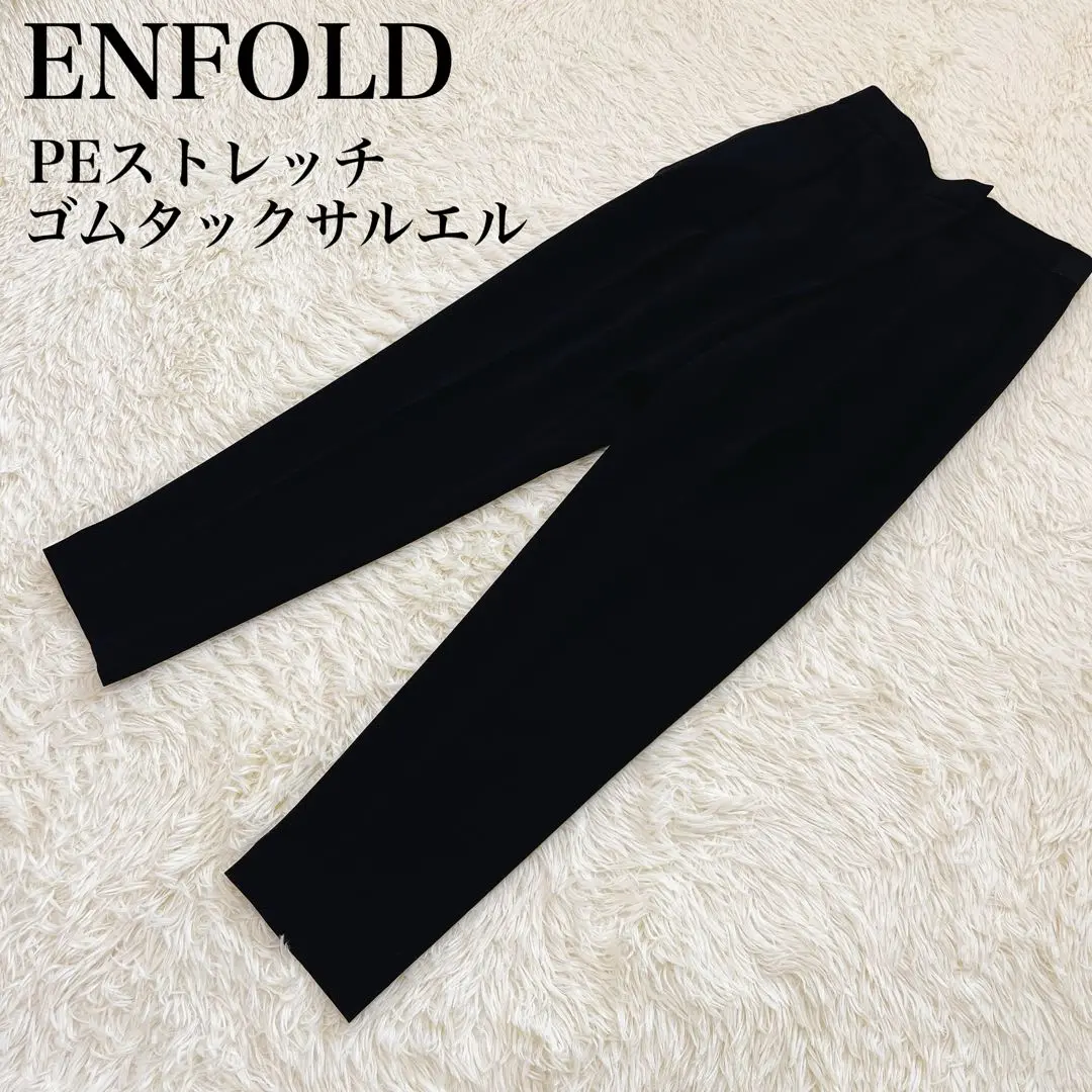 エンフォルド パンツ サルエルパンツ 無地 ボトムス 36(S相当