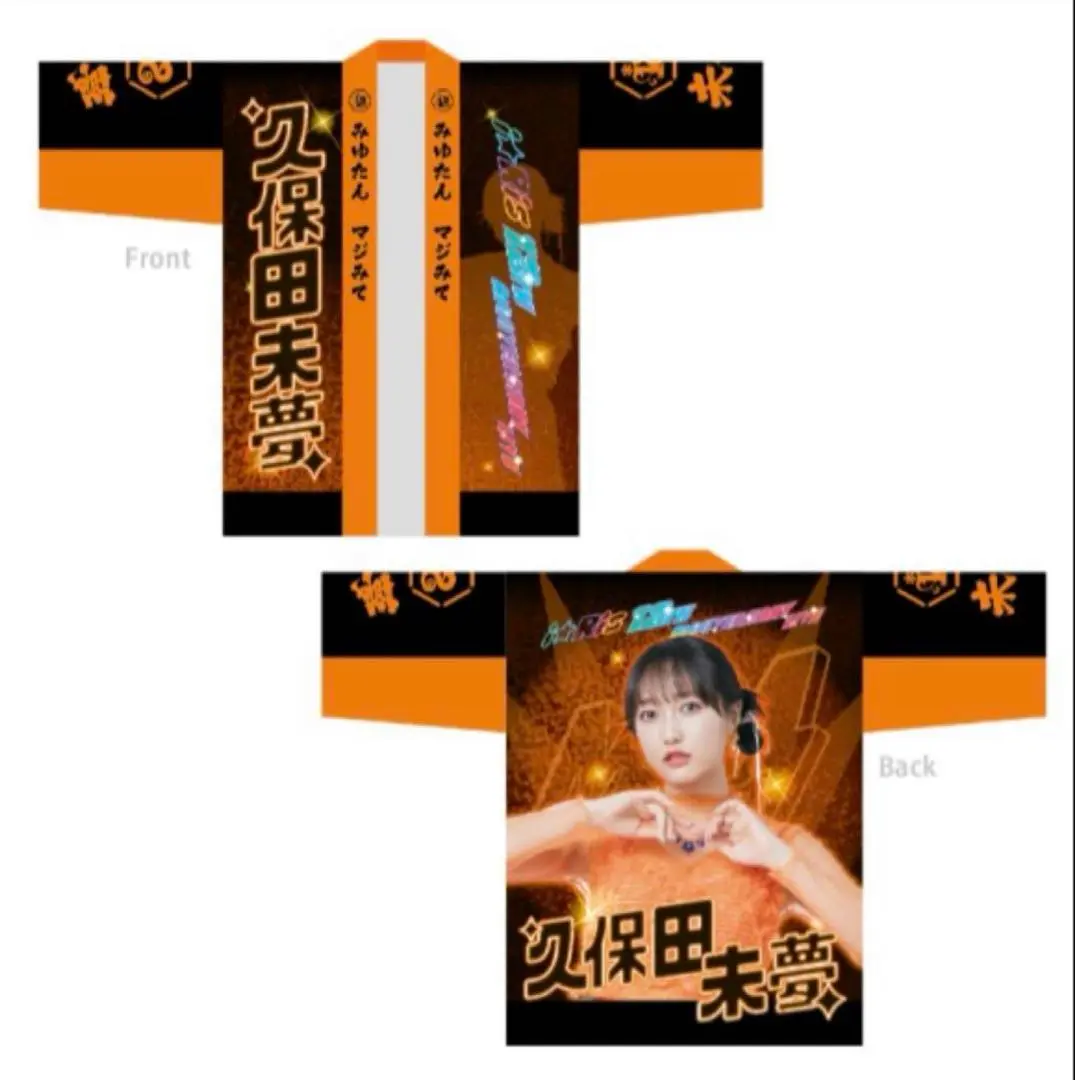 i☆Ris愛 法被 m59016527155_1.jpg?1750858218
