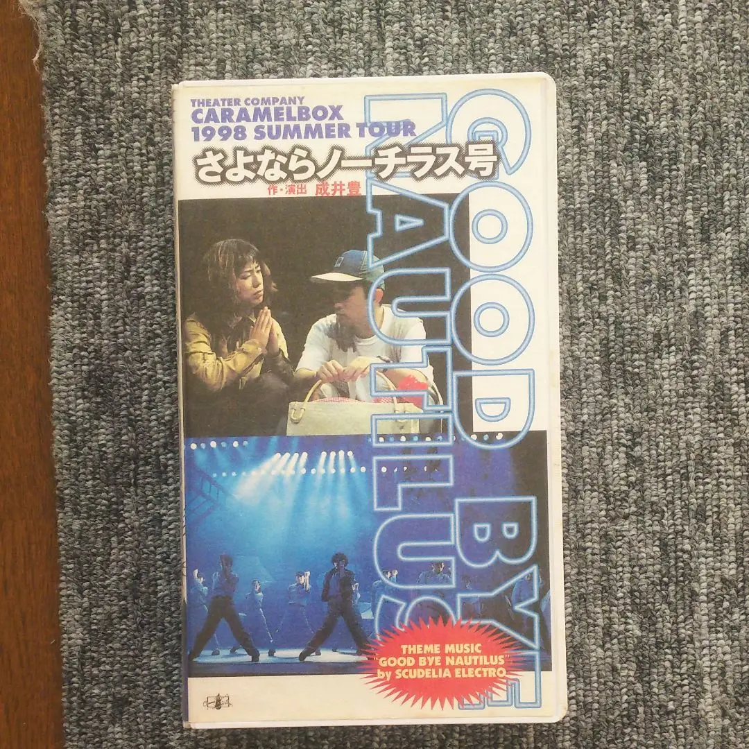 Amazon.co.jp: DVD 新装版 キャラメルボックス さよなら