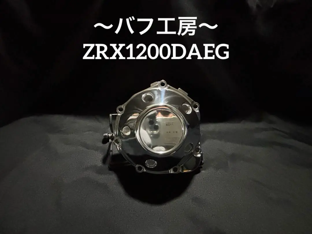 バフ工房 ZRX1200 DAEG 新品クラッチカバー&パルシングカバー(左側) バフ工房 ZRX1200 DAEG パルシングカバー(左側)&クラッチカバー