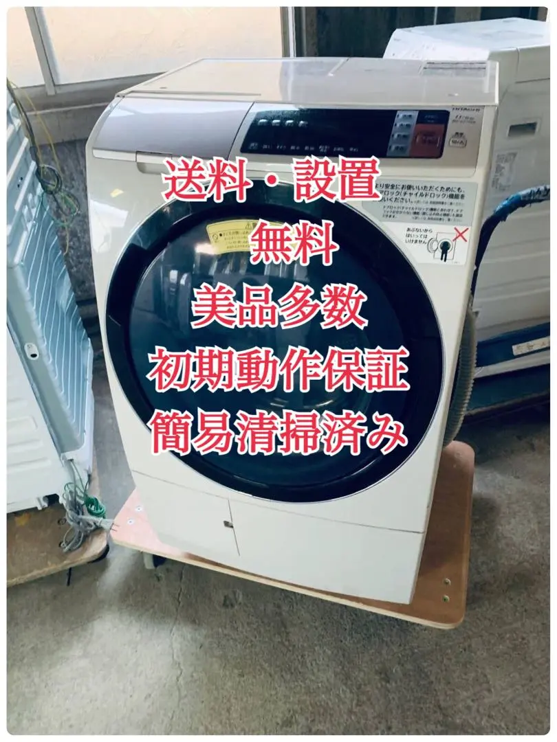 ぷよ【3/28発送】HITACHI ドラム式洗濯機 BD-SV110A HITACHI(日立)の11.0kgドラム式洗濯乾燥機2017年製「BD-SV110A